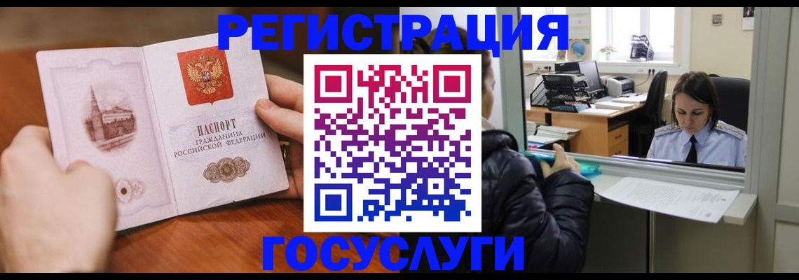 прописка в Сыктывкаре