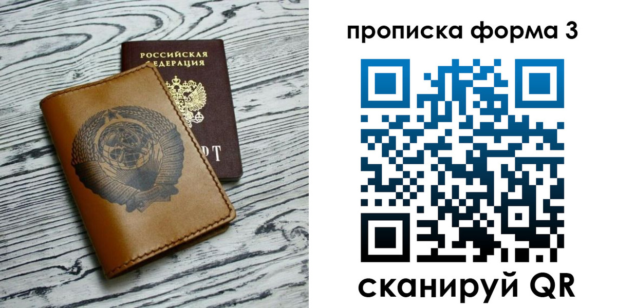 временная регистрация недорого в Сыктывкаре