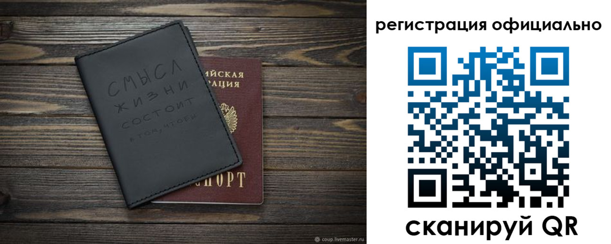 прописка для работы в Сыктывкаре