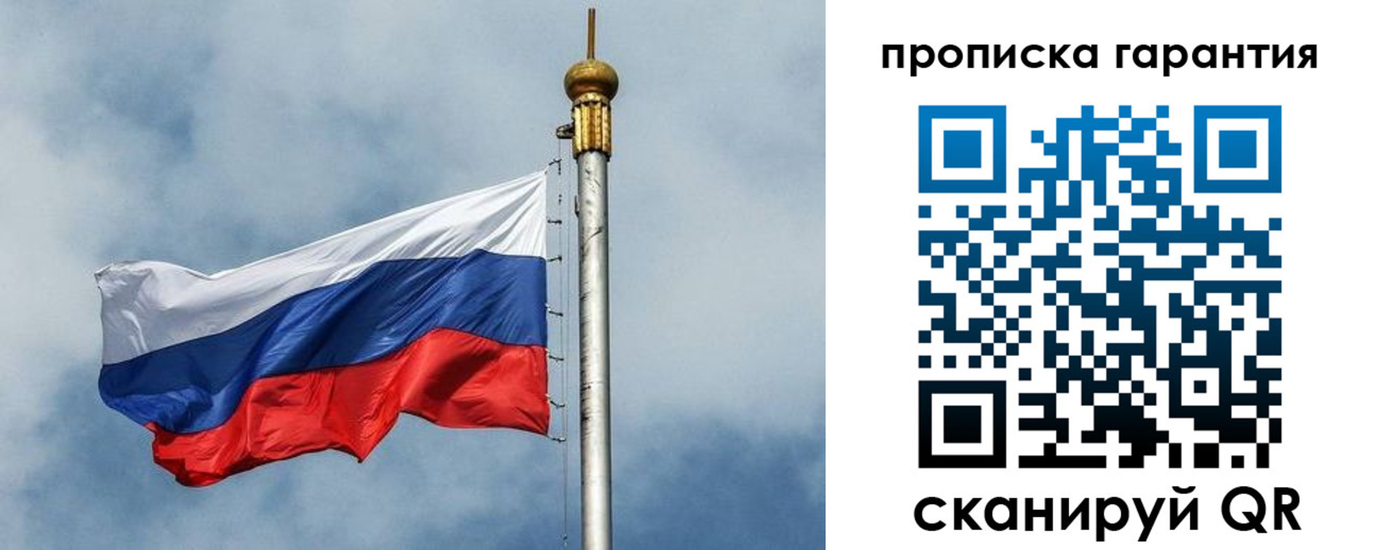 временная регистрация законно в Сыктывкаре