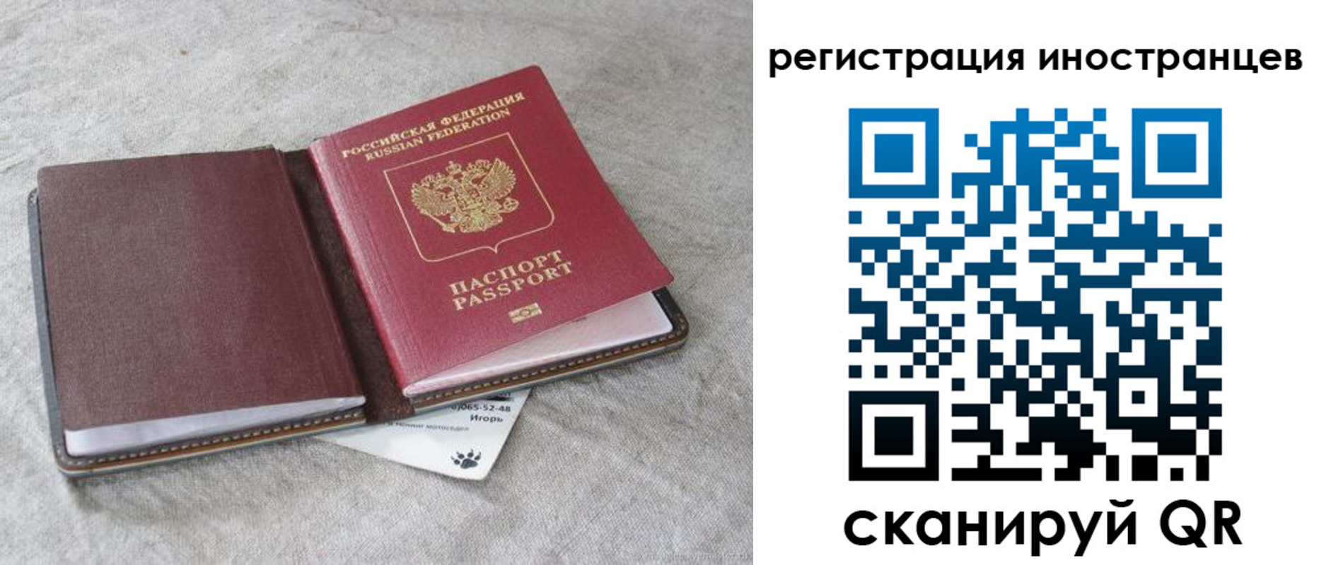 временная регистрация 2025 в Сыктывкаре