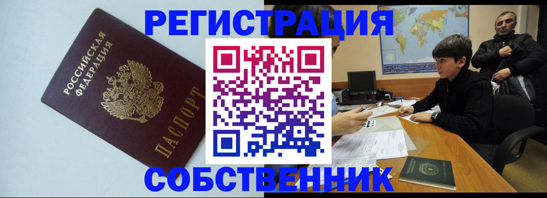 прописка регистрация в Сыктывкаре