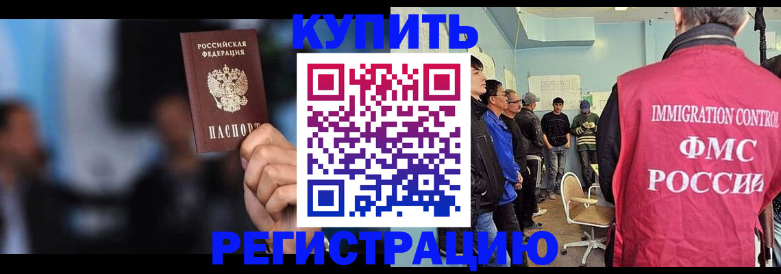 прописка в Сыктывкаре