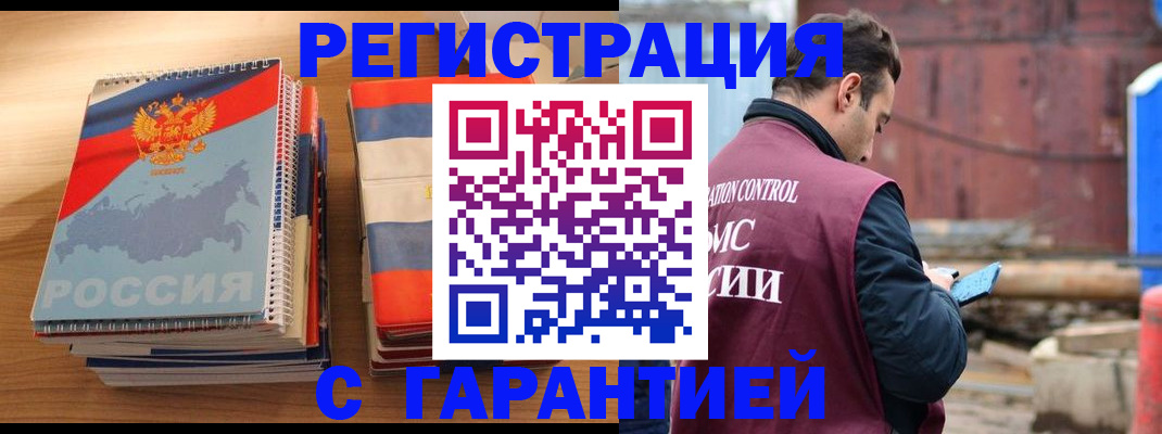 прописка ребенка в Сыктывкаре