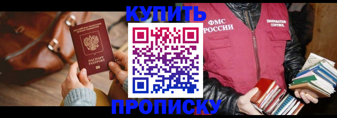 временная регистрация законно в Сыктывкаре