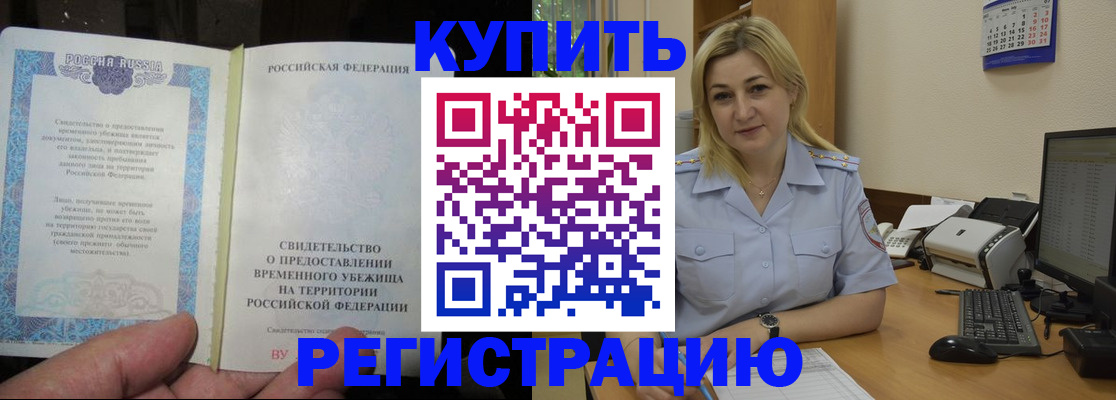 прописка регистрация в Сыктывкаре