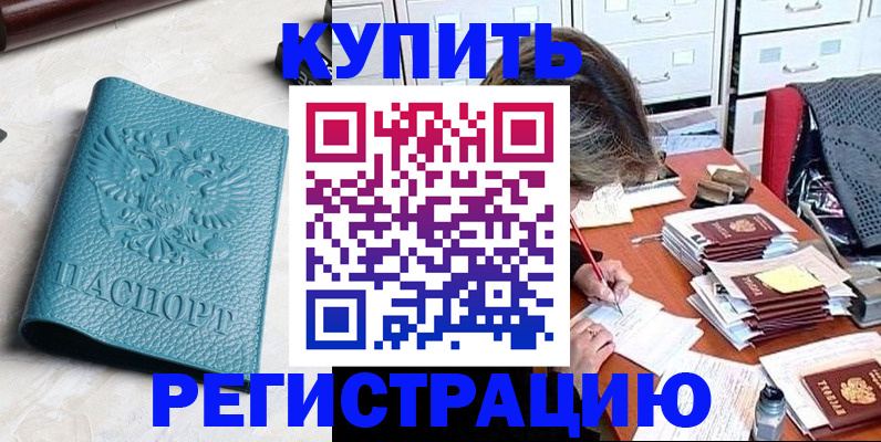 временная прописка в Сыктывкаре