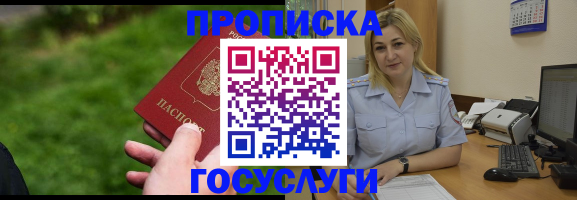 временная регистрация в Сыктывкаре