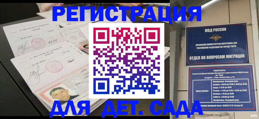 временная регистрация гарантия в Сыктывкаре