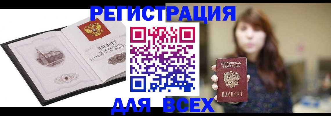 прописка в квартире в Сыктывкаре