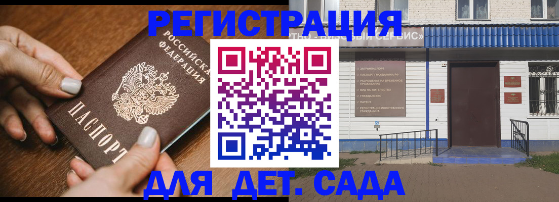 временная регистрация поиск в Сыктывкаре