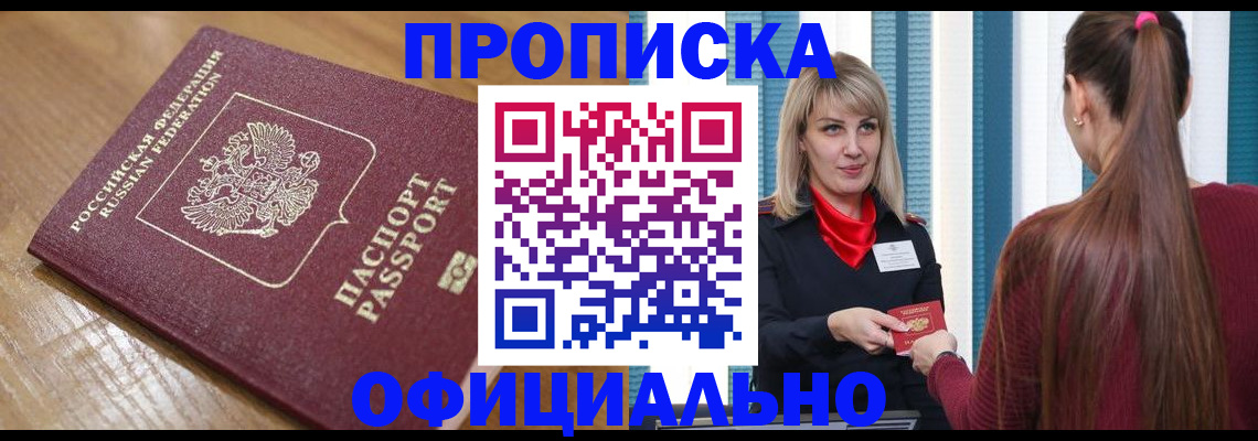 прописка в квартире в Сыктывкаре