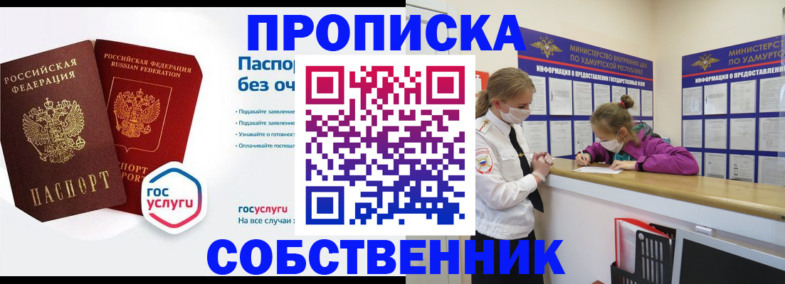 временная регистрация госуслуги в Сыктывкаре