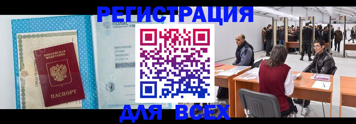 временная регистрация гарантия в Сыктывкаре
